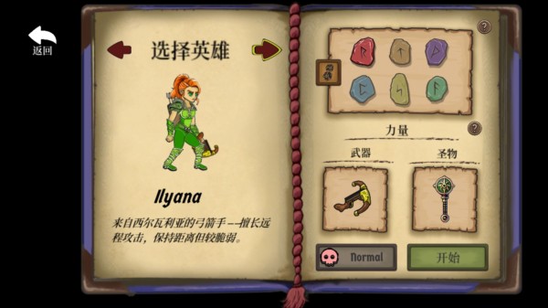 流浪王国图片12