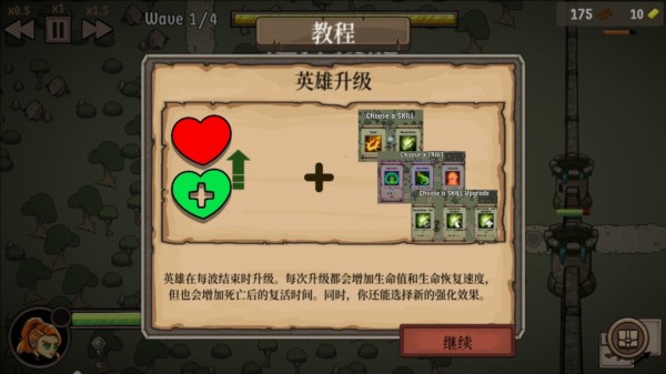 流浪王国图片15