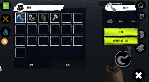 木筏求生2双人版