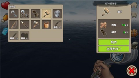 木筏求生2双人版