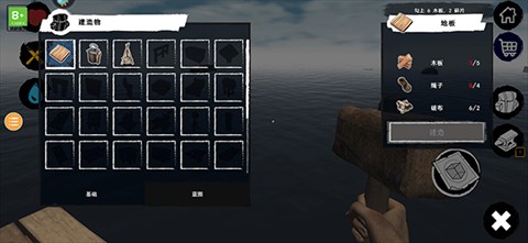 木筏求生2双人版