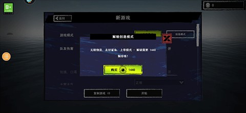 木筏求生2双人版