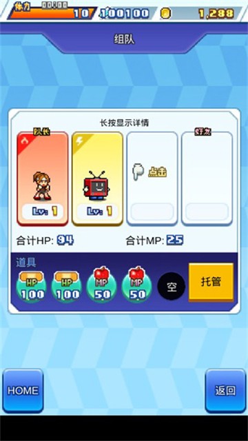 开罗放学别走汉化版截图3