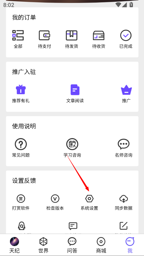 倪海厦易经推命排盘
