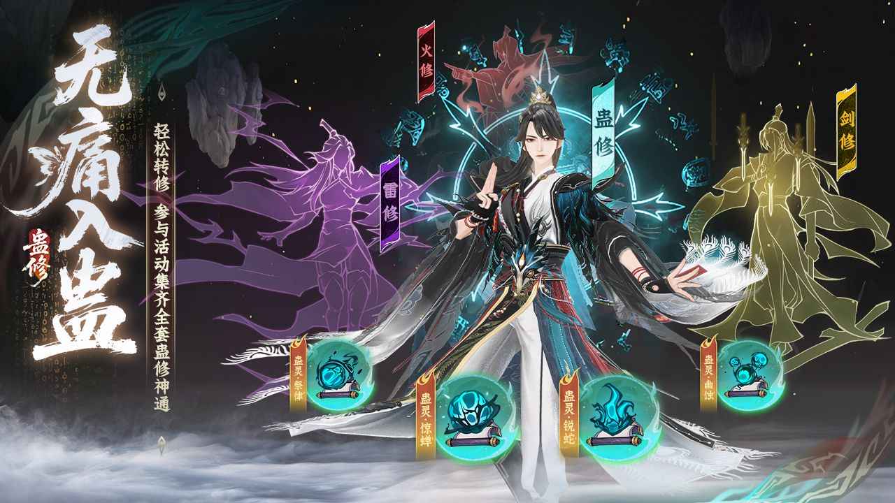 问剑长生道诡联动