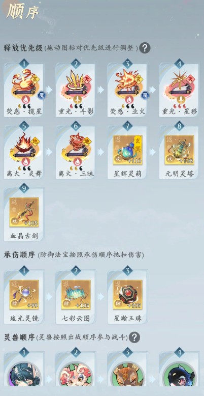 问剑长生道诡联动