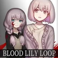 血百合轮回官方正版