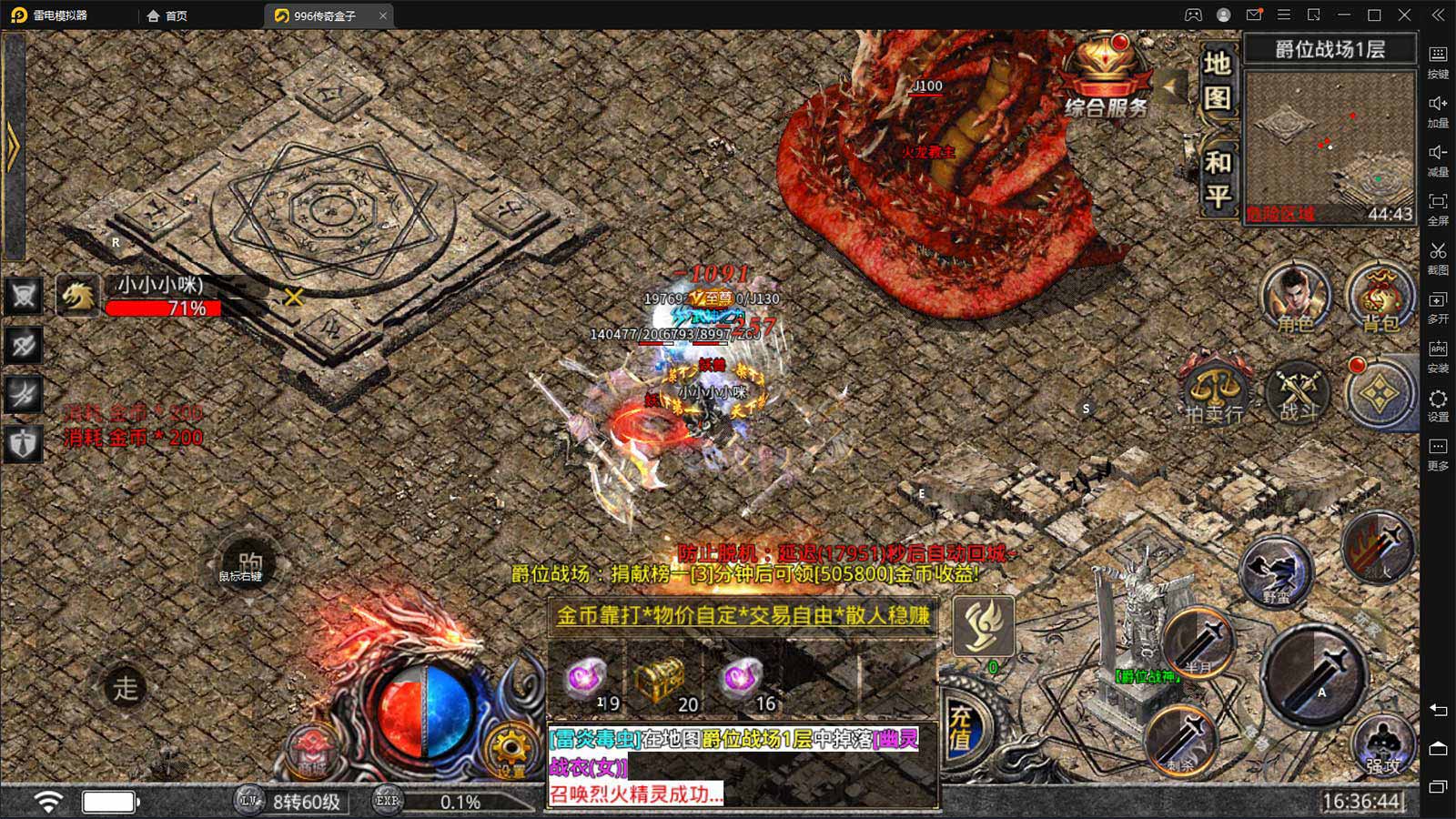 乐玩月卡火龙截图3