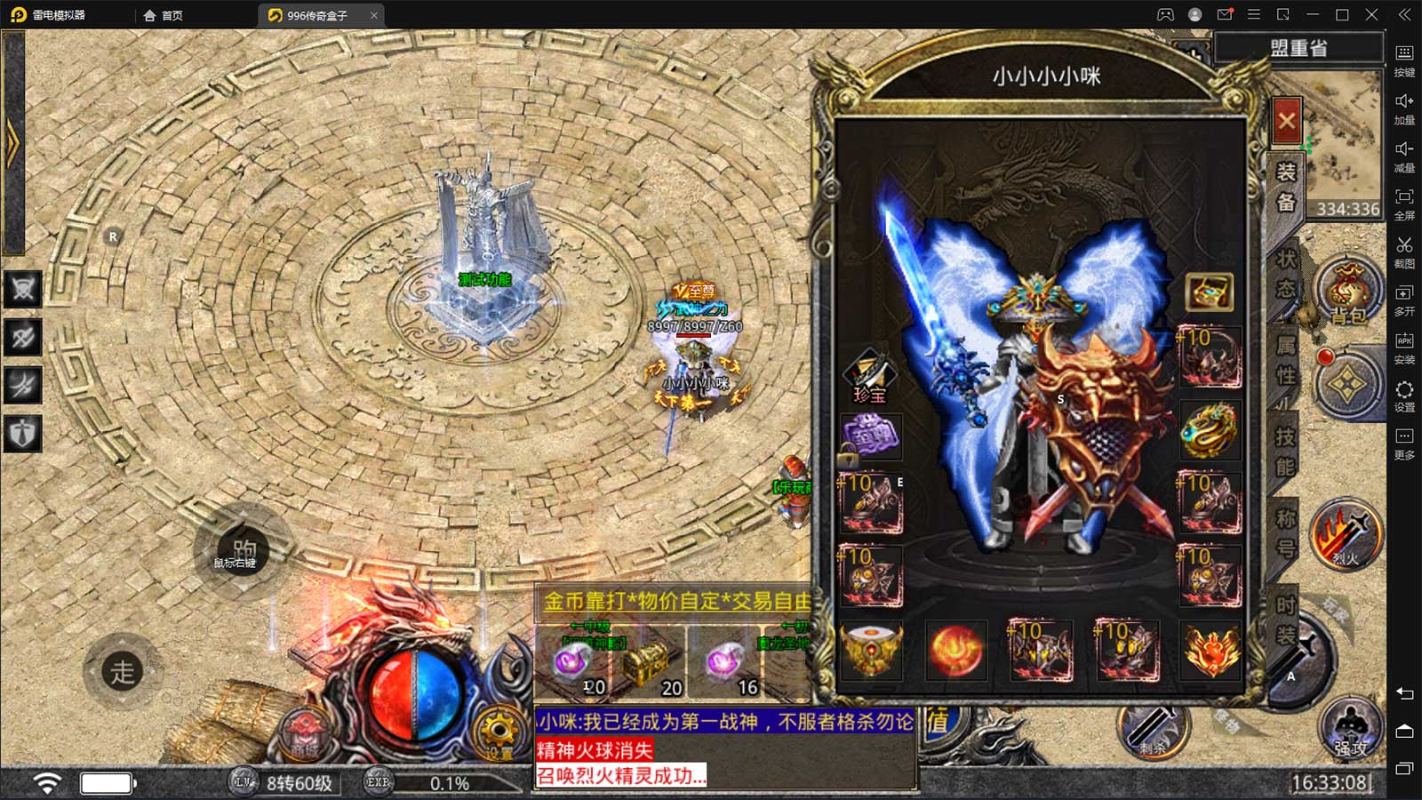 乐玩月卡火龙截图2