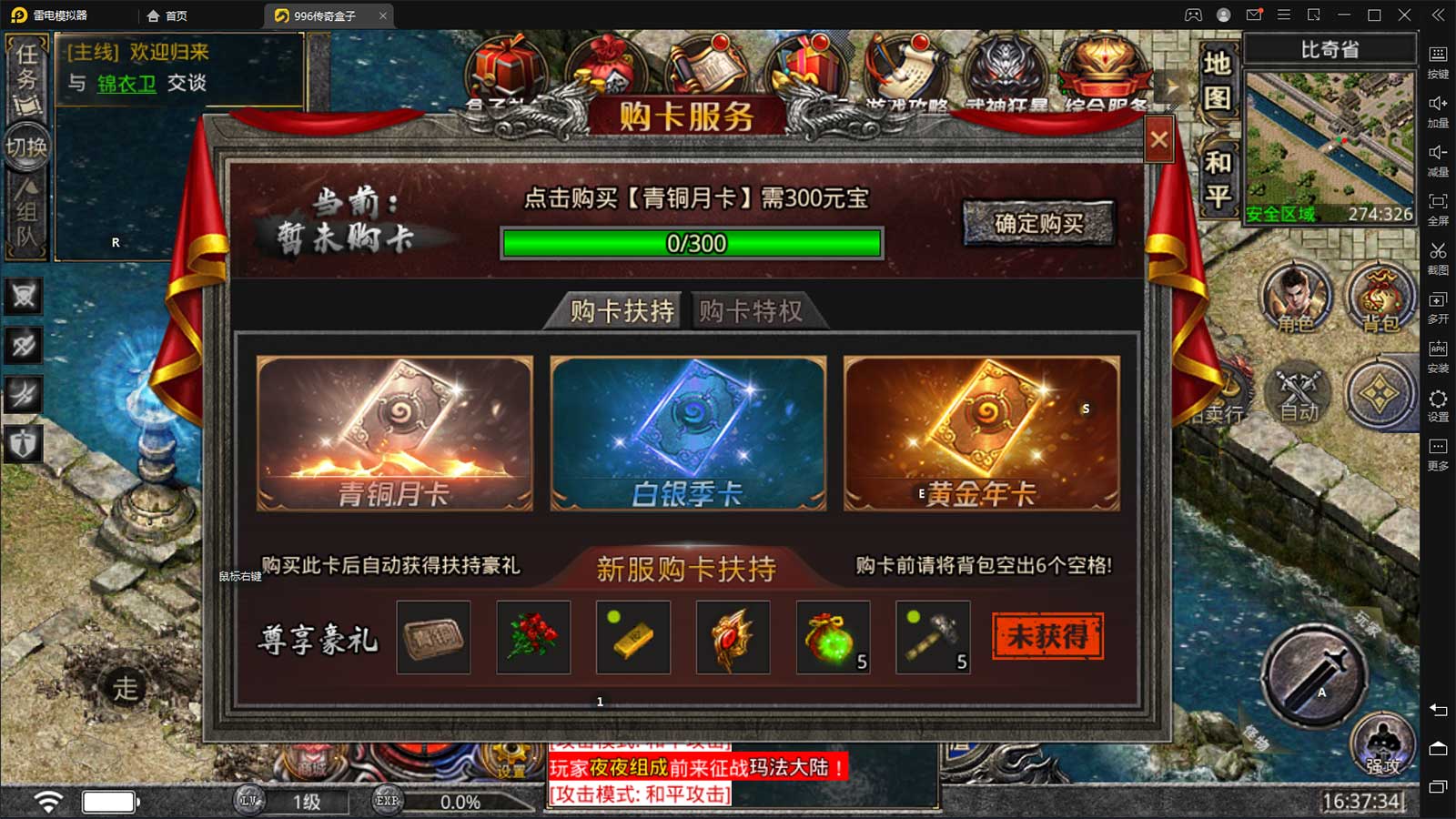 乐玩月卡火龙截图1