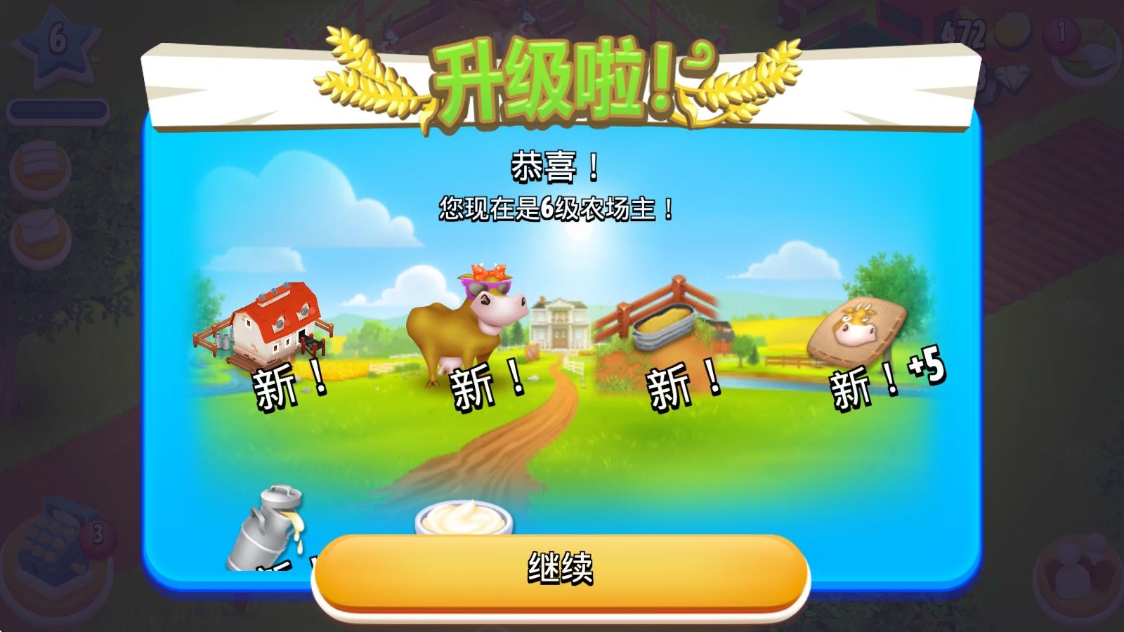 卡通农场国际服