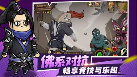 王朝起源q版传奇