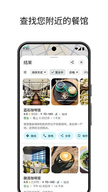 谷歌地图免费版app截图5