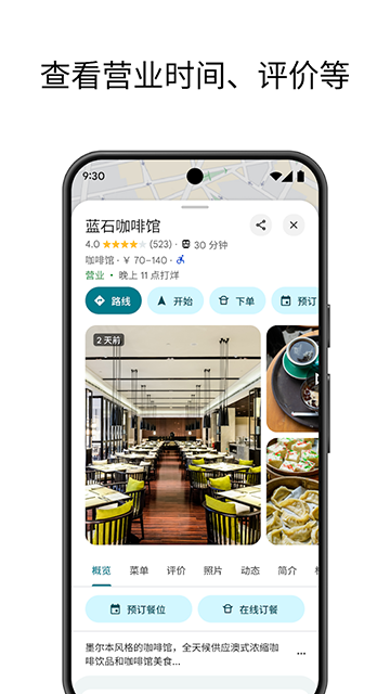 谷歌地图免费版app截图3