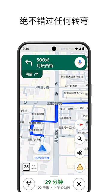 谷歌地图免费版app截图1