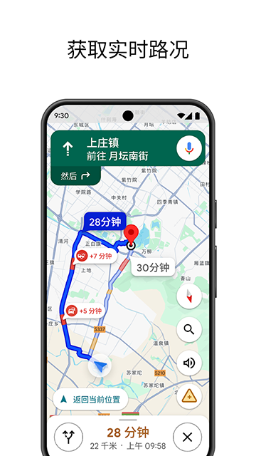 谷歌地图免费版app截图2