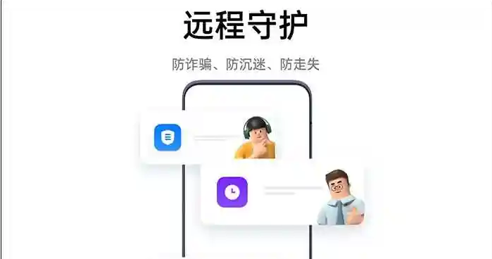 家人守护定位软件大全