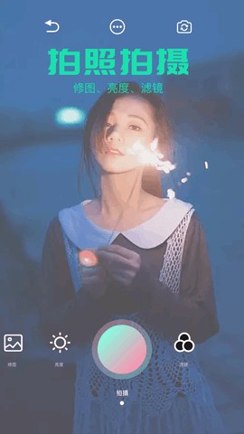 秒画趣拍 2.0.1 手机版