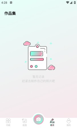 秒画趣拍 2.0.1 手机版