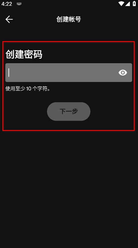 spotify中文版