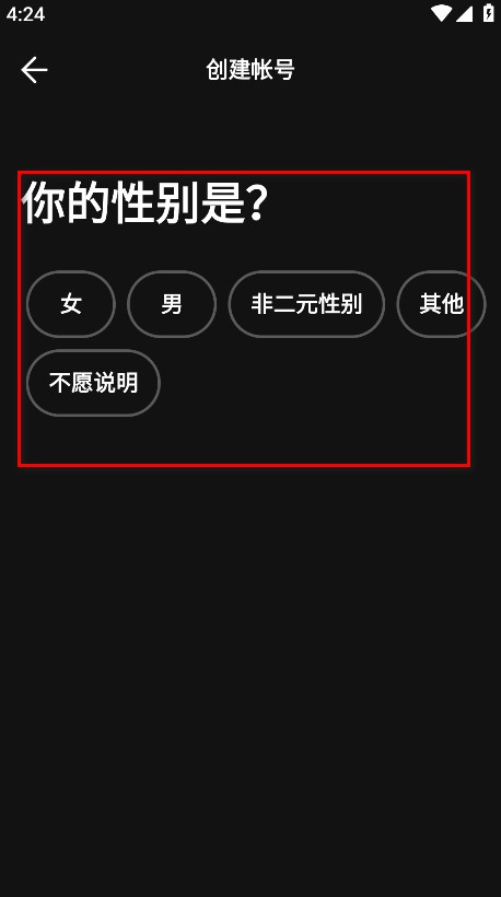 spotify中文版