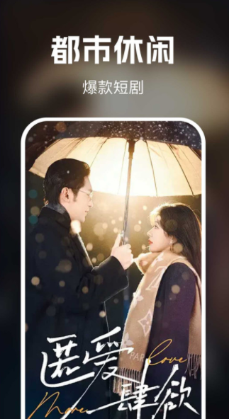 全集免费短剧截图3