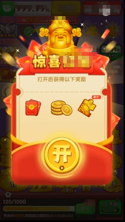 黄金满满游戏