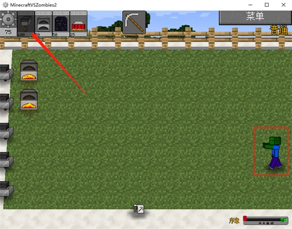 mc大战僵尸2电脑版