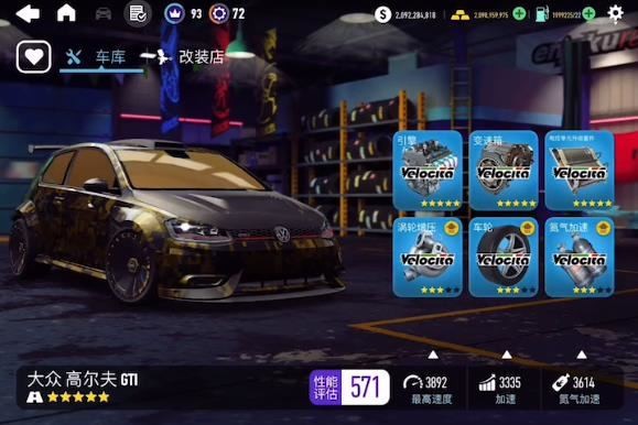 极品飞车无限最新版