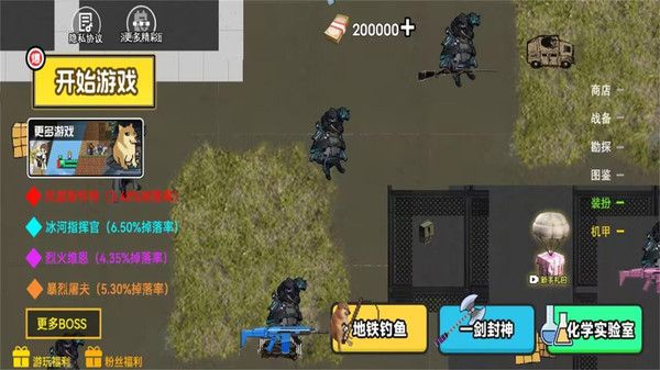 修狗三角洲行动截图3