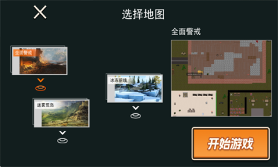 修狗三角洲截图2