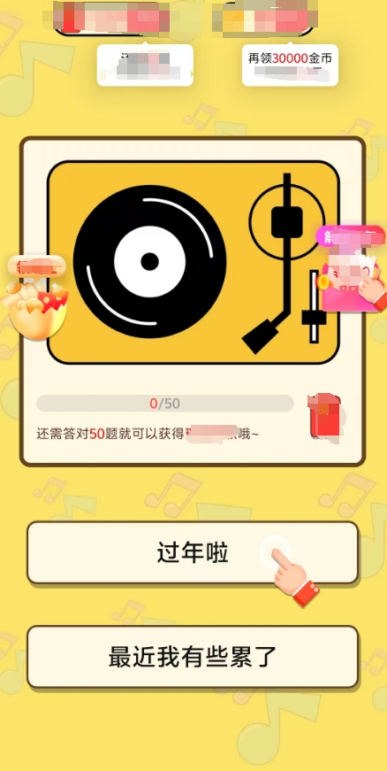 猜歌吧老铁