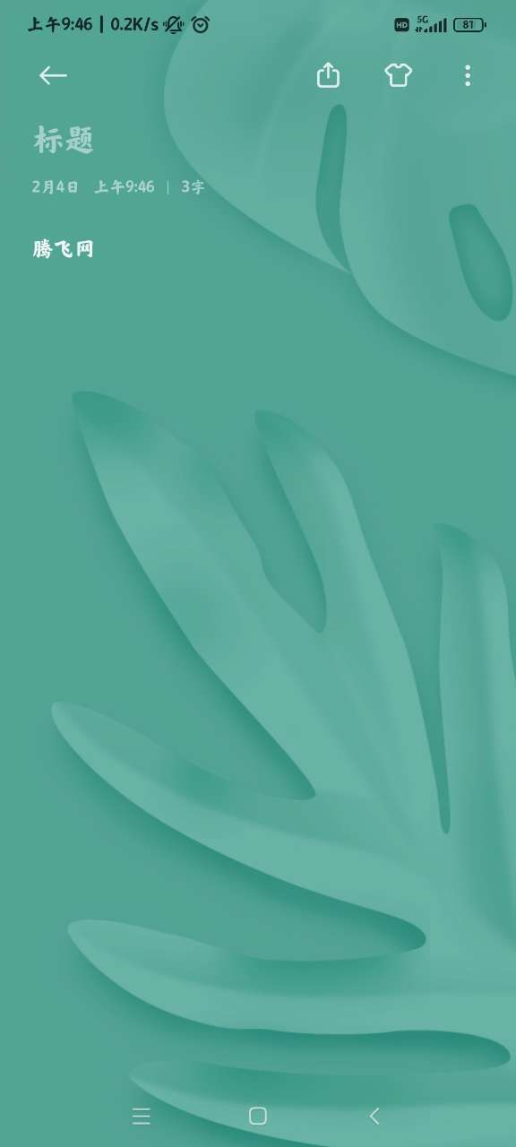 小米笔记app独立版