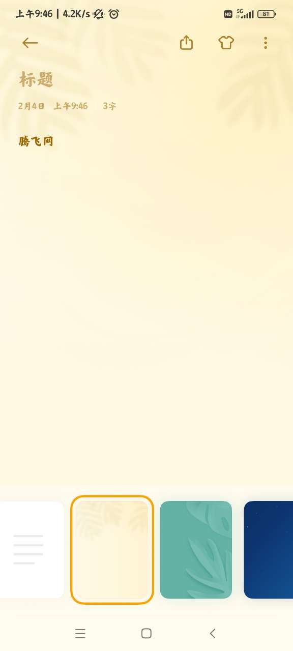 小米笔记app独立版