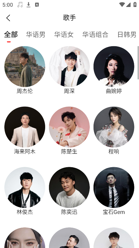 趣听音乐免费版截图4