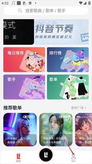 趣听音乐免费版