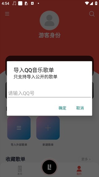 趣听音乐免费版