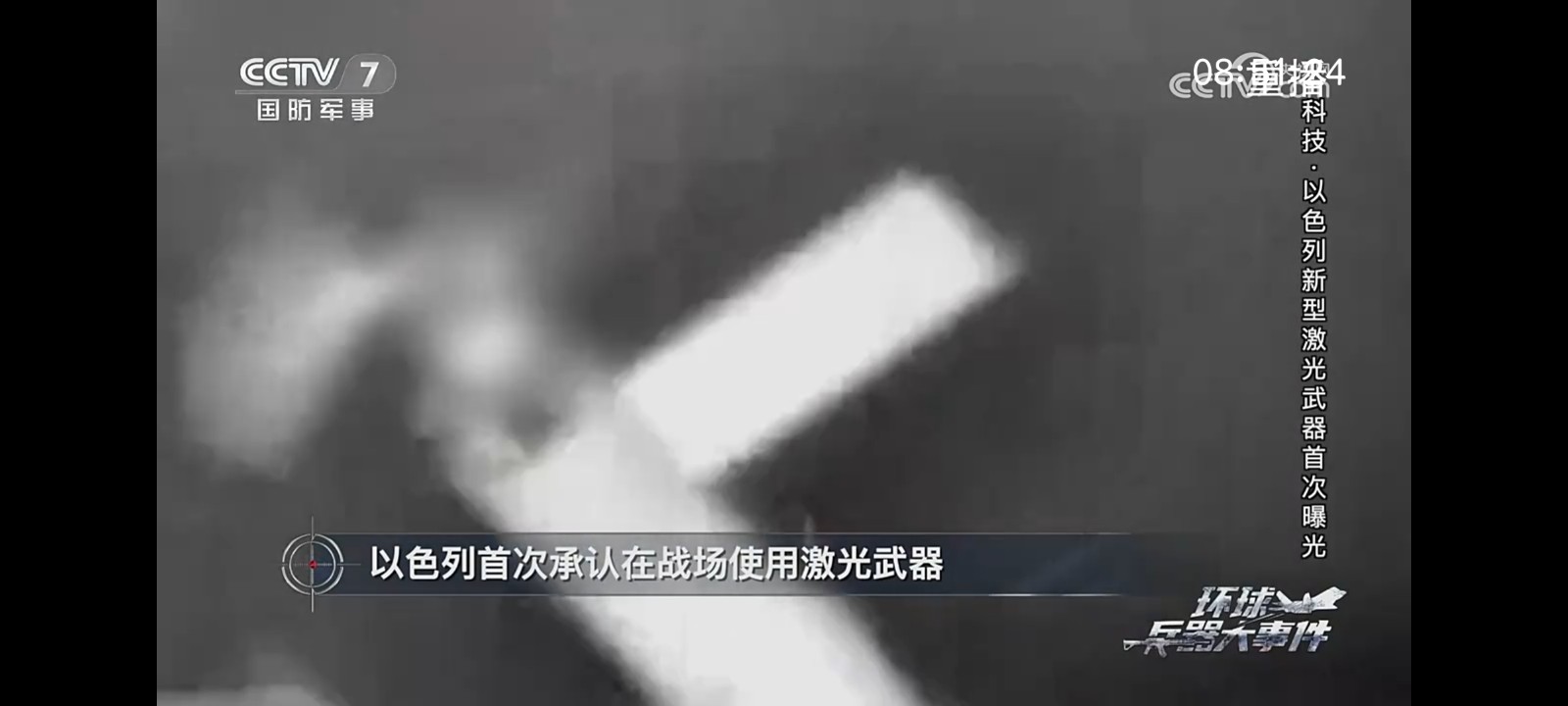 宽带直播tv版截图5