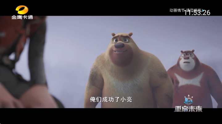 宽带直播tv版截图1