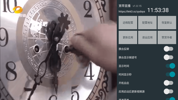 宽带直播tv版截图2