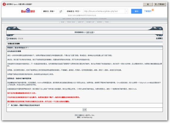 E站(ehviewer)彩色版本