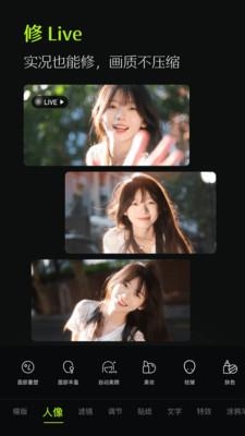 醒图2025最新版本截图3