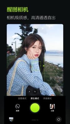 醒图2025最新版本截图2