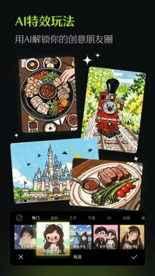 醒图2025最新版本截图1