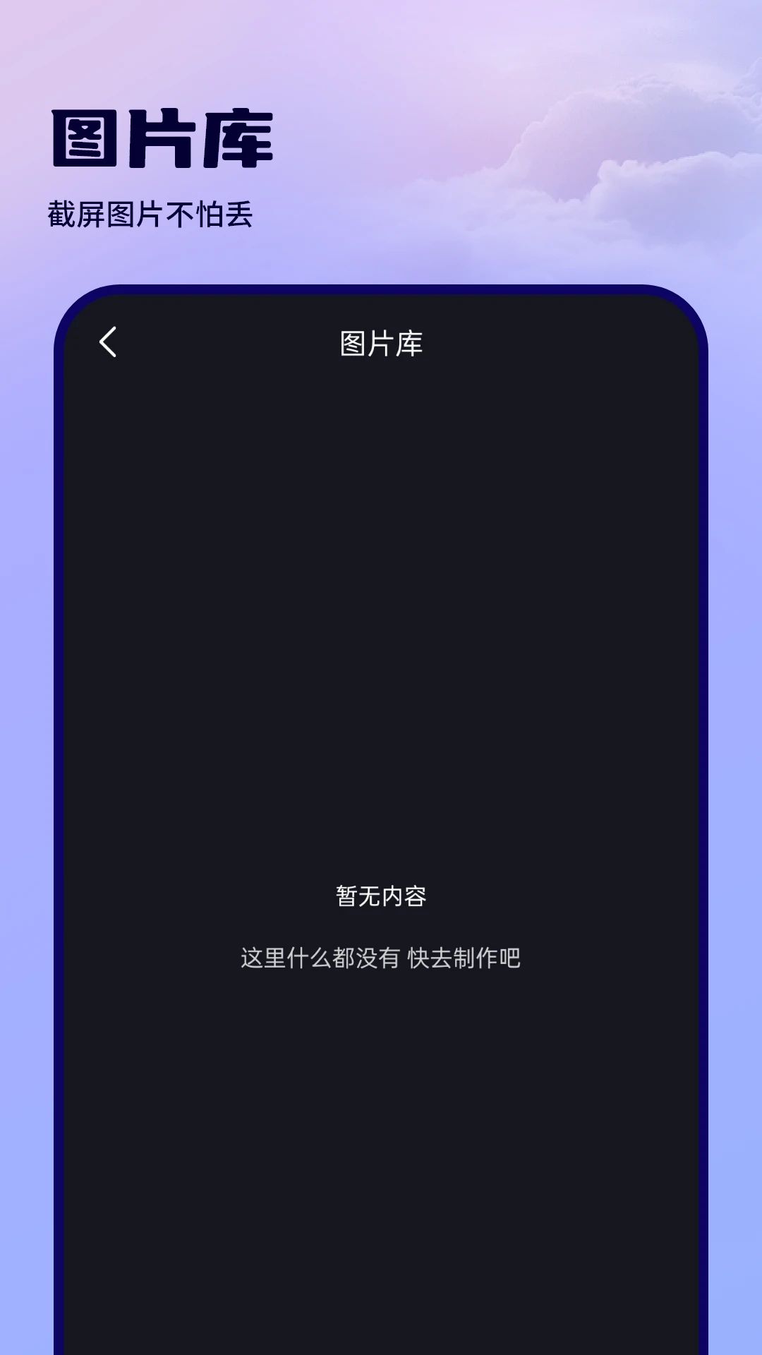 录屏滚动截屏软件截图2