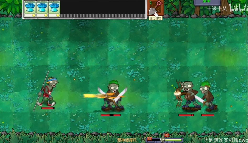 pvz黑神话撑杆截图4