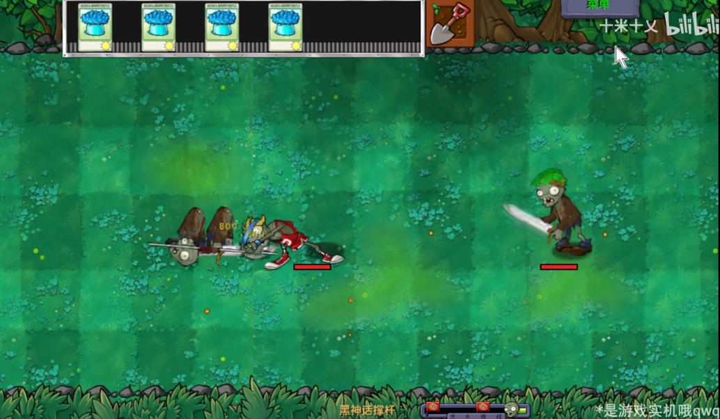 pvz黑神话撑杆截图3