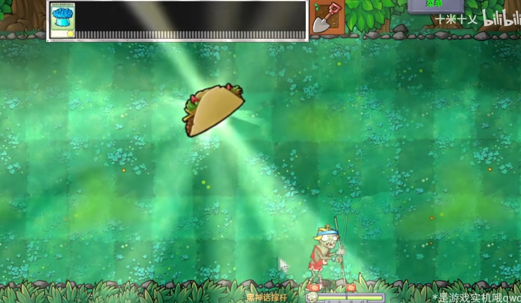 pvz黑神话撑杆截图1