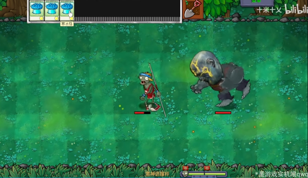 pvz黑神话撑杆截图2