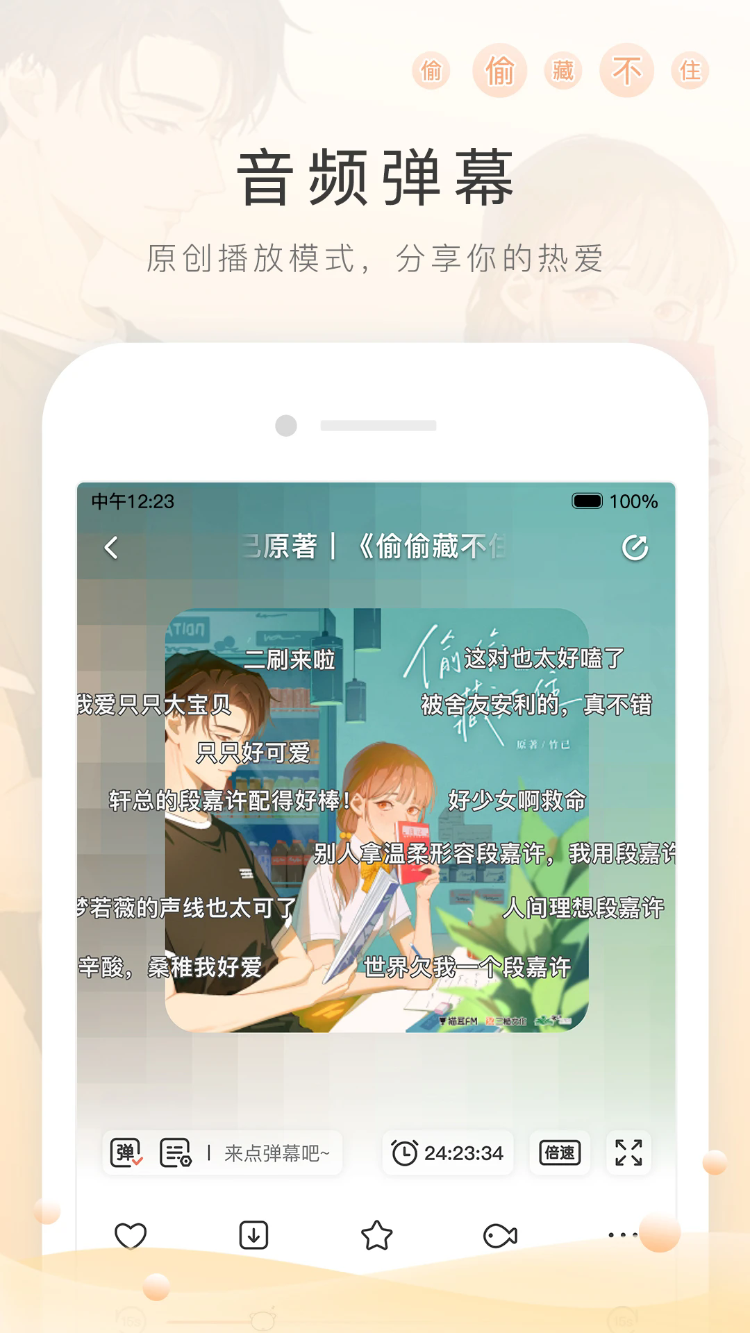 猫耳fm免费听2025截图3